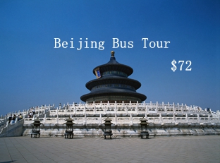  Beijing City Bus Tour